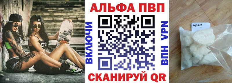 Альфа ПВП Соль Дегтярск