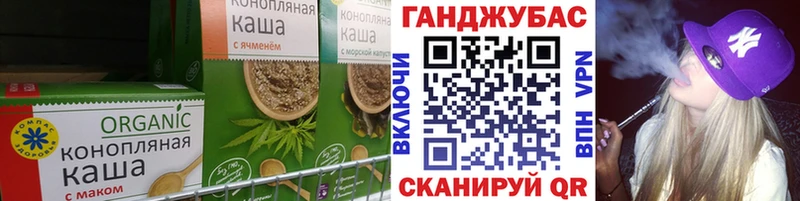 Еда ТГК конопля  Дегтярск 