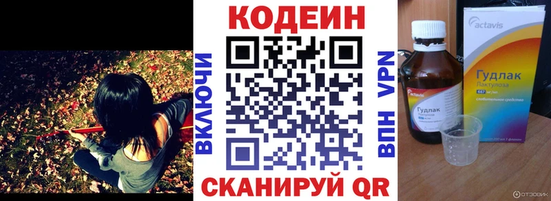 Кодеин Purple Drank  Дегтярск 
