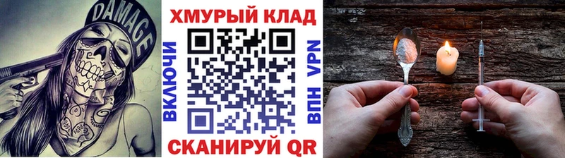 ГЕРОИН герыч  мега вход  Дегтярск 