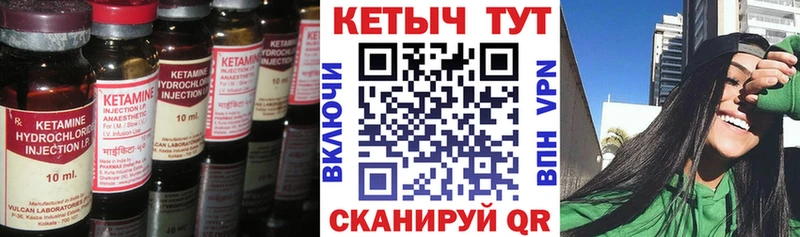 КЕТАМИН ketamine  Дегтярск 