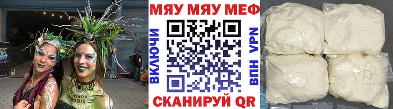магазин продажи наркотиков Дегтярск МЯУ-МЯУ 4 MMC