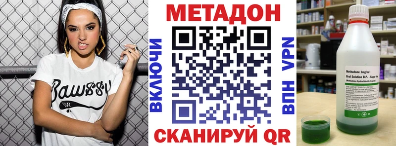 Метадон methadone  магазин продажи   Дегтярск 