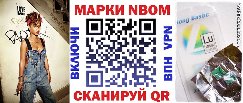 Марки N-bome 1,5мг  где продают наркотики  Дегтярск 